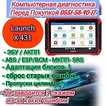 star diagnostic: Профессиональная/ Компьютерная диагностика автомобиля/ Адаптация — 1