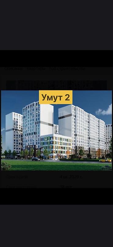 Продажа квартир: 1 комната, 44 м², Кызыл Аскер Элитка, 8 этаж, Свежий ремонт — 1