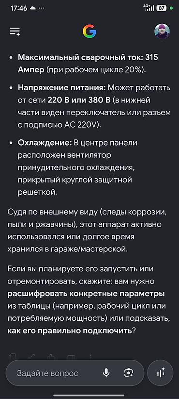 советские сварки ссср: Сварочный аппарат (трансформатор) для ручной дуговой сварки MMA — 5