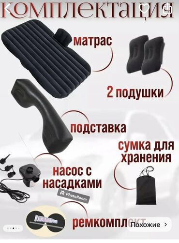 инверсиенный стол: Надувной универсальный комплект для отдыха и поездок Что внутри: -