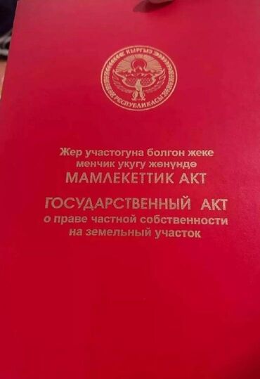 срочно продается дом: 8 соток, Для строительства, Красная книга