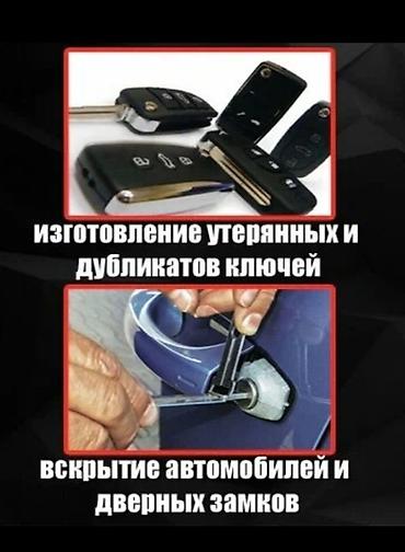 наушники pro 5: Изготовление и сервис ключей и автоэлектроники - Автоключи всех — 3