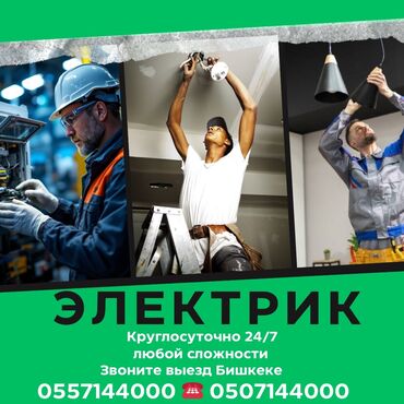 установка камер видеонаблюдения цена бишкек: Электрик | Демонтаж электроприборов, Монтаж видеонаблюдения, Монтаж выключателей Больше 6 лет опыта