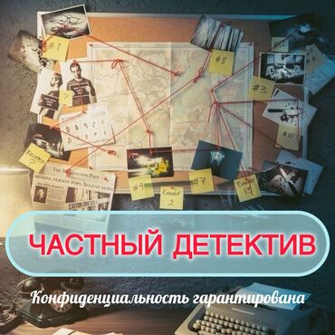 услуги физической охраны: Физическая охрана, Личная охрана, Системы видеонаблюдения | Люди | Настройка