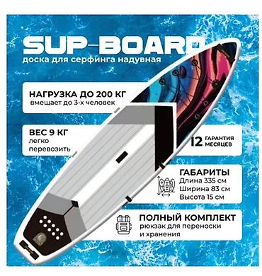 водный банан: Сдается надувная доска Sup Board с насосом и веслом,а так же идет — 8