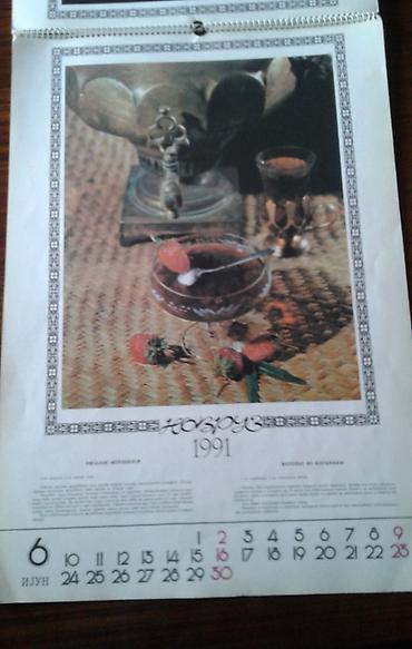 İncəsənət və kolleksiyalar: Kolleksionerlər üçün 1990-cı ildə SSRİ-də çap edilmiş divar təqvimi — 5