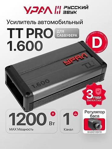 Усилитель автомобильный Ural TT PRO 1.600 (класс D) — моноблок для