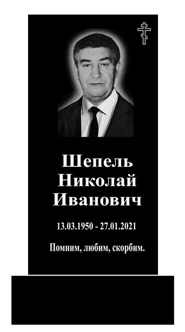 Ритуальные услуги: Изготовление памятников, Изготовление оградок, Изготовление крестов | Гранит, Металл, Мрамор | Оформление, Установка — 3