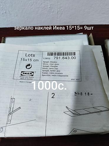 Другой декор и предметы интерьера: Мебель б/у район ТЭЦ пр.Чуй-Разина — 17