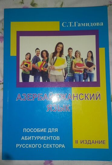 курсы немецкого языка в баку: Все правила для Азербайджанского языка на русском. Ни разу не