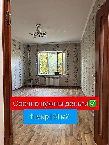 Продажа квартир: 2 комнаты, 51 м², 11 мкр 105 серия, 1 этаж, Требуется ремонт — 1