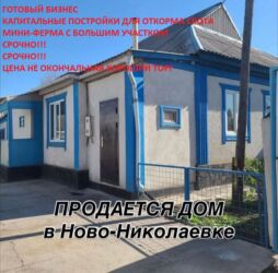 Продажа домов: Дом, 150 м², 5 комнат, Собственник, Евроремонт — 1