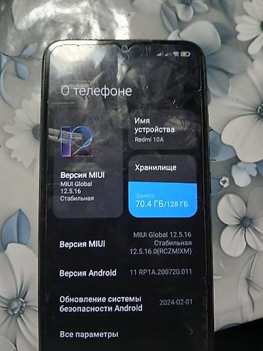 динамик bmw: Смартфон Xiaomi Redmi 10A Основные характеристики: - Память: 128 ГБ — 3