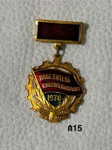 Broşlar: Sovet dövrünə aid orijinal metal nişanlar dəsti Tərkib: - M14: “Готов — 29