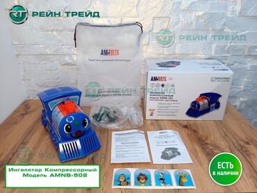 ингаляция аппарат цена бишкек: Медицинская техника Описание Детский Ингалятор Amrus, AMNB-502