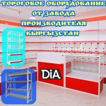 вешалка для белья на балкон: Торговое оборудование для магазина, стеллаж полки, прилавок витрина