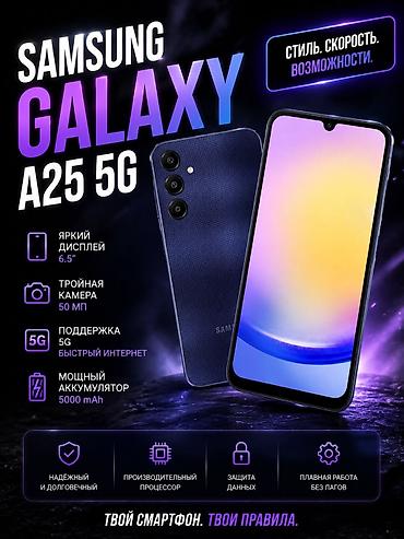 redmo note 10 pro: Samsung Galaxy A25, Б/у, 256 ГБ, 2 SIM — 1