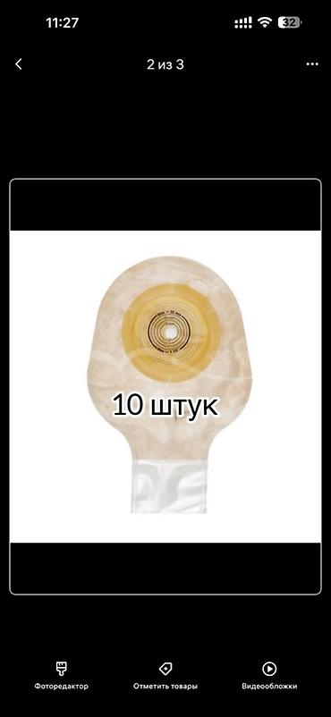пеногенераторы: Калоприемник Набор средств для ухода за стомой Состав: - — 1