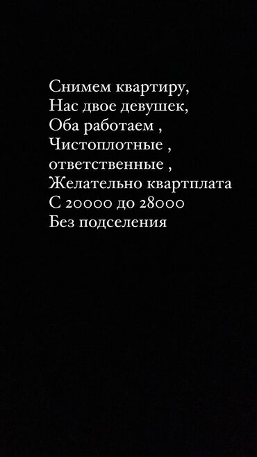 Сниму квартиру: Студия, 2 м², С мебелью