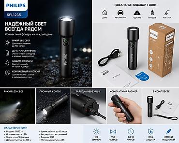 фонарь светодиодный: 🔦 Описание для продажи Светодиодный фонарь Philips SFL1235 🔦 — 2