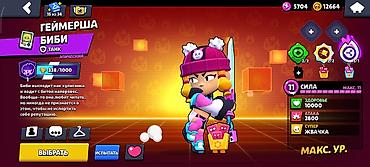 Другие игры и приставки: Аккаунт Brawl Stars - Трофеи: 15 090 - Уровень профиля: 70+ - Боёвцы — 11
