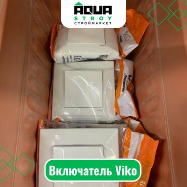 Выключатели, розетки: Включатель Viko Для строймаркета "Aqua Stroy" качество продукции на