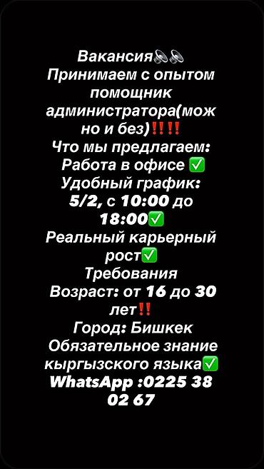 Помощники, ассистенты: Помощник — 1