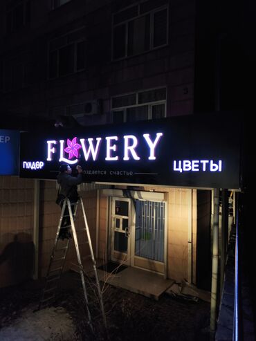 Изготовление рекламных конструкций: | Крышные установки, Сити-форматы, Перетяжки, | Ламинация, Демонтаж, Монтаж — 15