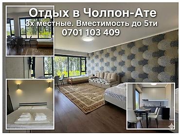 1 bedroom: Аренда квартиры на Иссык-Куле, Чолпон-Ата, 5 мест — 4