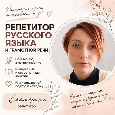 Курсы русского языка, Онлайн, Для кыргызоязычных at lalafo.kg Курсы русского языка, Онлайн, Для кыргызоязычных