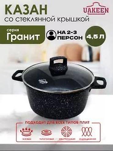 эмаль пасуда: Бесплатная доставка 🚚 Доставка по городу бесплатно Это — 4