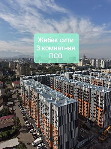трехкомнатная квартира: 3 комнаты, 88 м², 108 серия, 4 этаж, ПСО (под самоотделку) — 1