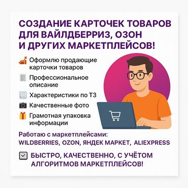 сайты для продажи недвижимости: 🎨 СОЗДАНИЕ КАРТОЧЕК ТОВАРОВ ДЛЯ ВАЙЛДБЕРРИЗ, ОЗОН И ДРУГИХ