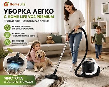 8500: 🔥 ПЫЛЕСОС HOME LIFE VC4 PREMIUM — 8500 сом Мощный помощник для тех — 5
