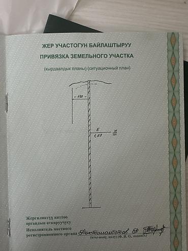 в гавриловке: 330 соток — 2
