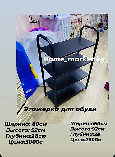 Полки, стеллажи: Обувная полка Этажерки для обуви 🩰 Полка универсальная Обувница — 2