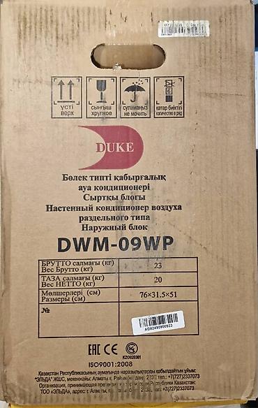 Кондиционеры: Кондиционер Almacom Классический, Охлаждение, Вентиляция, Осушение — 15
