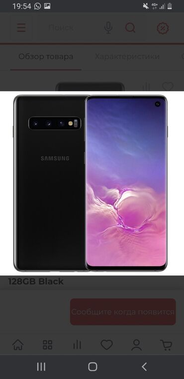 айфон 11 про макс 256 гб цена бишкек новый: Samsung Galaxy S10, Б/у, 128 ГБ, цвет - Черный, 1 SIM