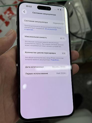 redmi not 13 pro plus: IPhone 15 Pro Max, Б/у, 256 ГБ, Blue Titanium, 85 % — 4