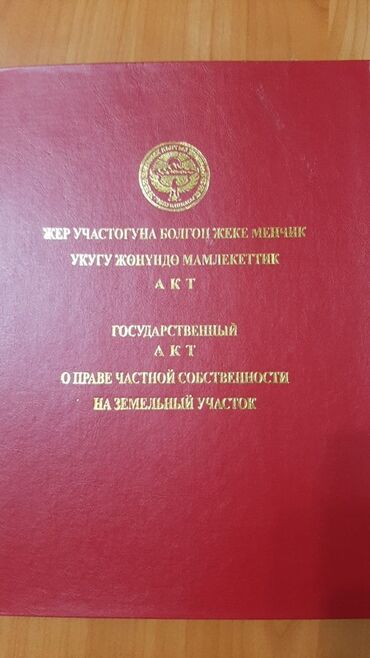 продажа домов дач: 8 соток, Для строительства, Красная книга