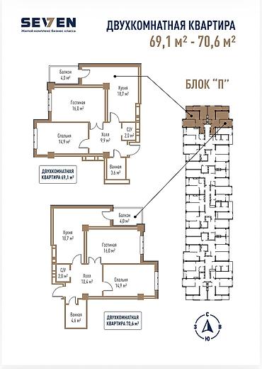 Квартиры: 2 комнаты, 71 м², Элитка, 10 этаж, ПСО (под самоотделку) — 1
