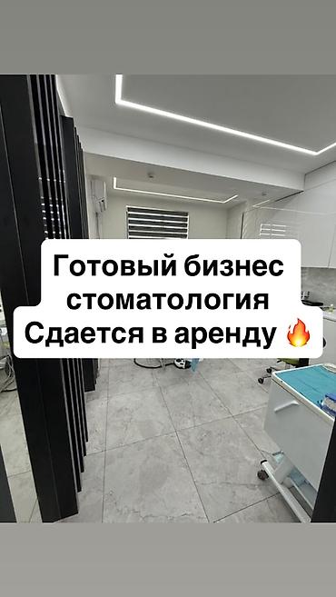 нужны: Сдаю The entire room: Для стоматолога, 87 м², С ремонтом, С оборудованием, С отдельным входом, С отдельным сан узлом — 1