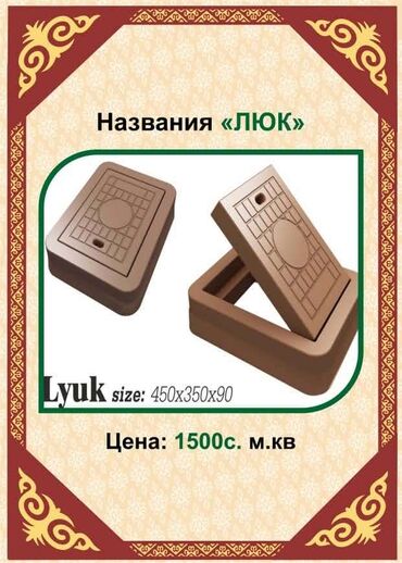 Бордюры: Бордюр, Бесплатная доставка, Гарантия, Бесплатный выезд — 4