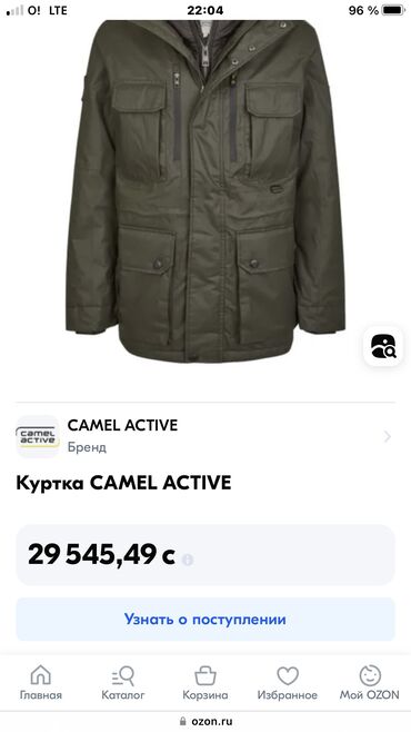 Куртки: Мужская куртка, 5XL (EU 50), Camel Active, Б/у, цвет - Зеленый, Самовывоз, Платная доставка