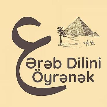 berber iş: 📚 Ərəb dili dərsləri Ərəb dilini öyrənmək istəyənlər üçün fərdi — 1
