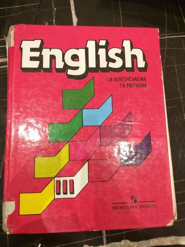 Digər: English 3