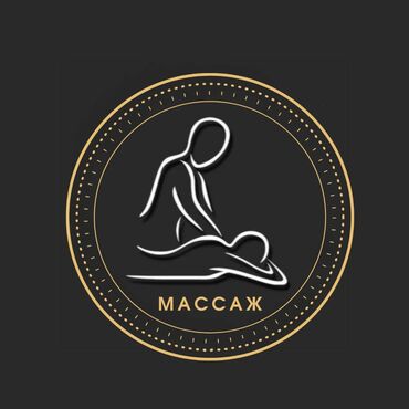 консультация врача по телефону 24 часа бесплатно бишкек: Массаж | Лечебный массаж | Консультация, С выездом на дом