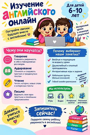 переводчик английского языка: Курсы английского языка, Онлайн — 1