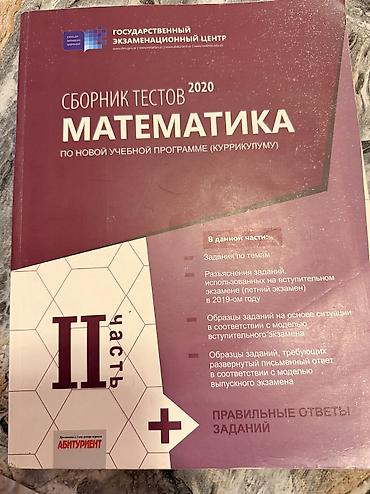 informatika codera 2026 pdf: Məhsul: Riyaziyyat toplu – Rus bölməsi, II hissə (DİM) Xüsusiyyətlər — 1