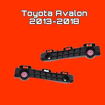 Крепления (кронштейны) переднего бампера для Toyota Avalon 2013–2018